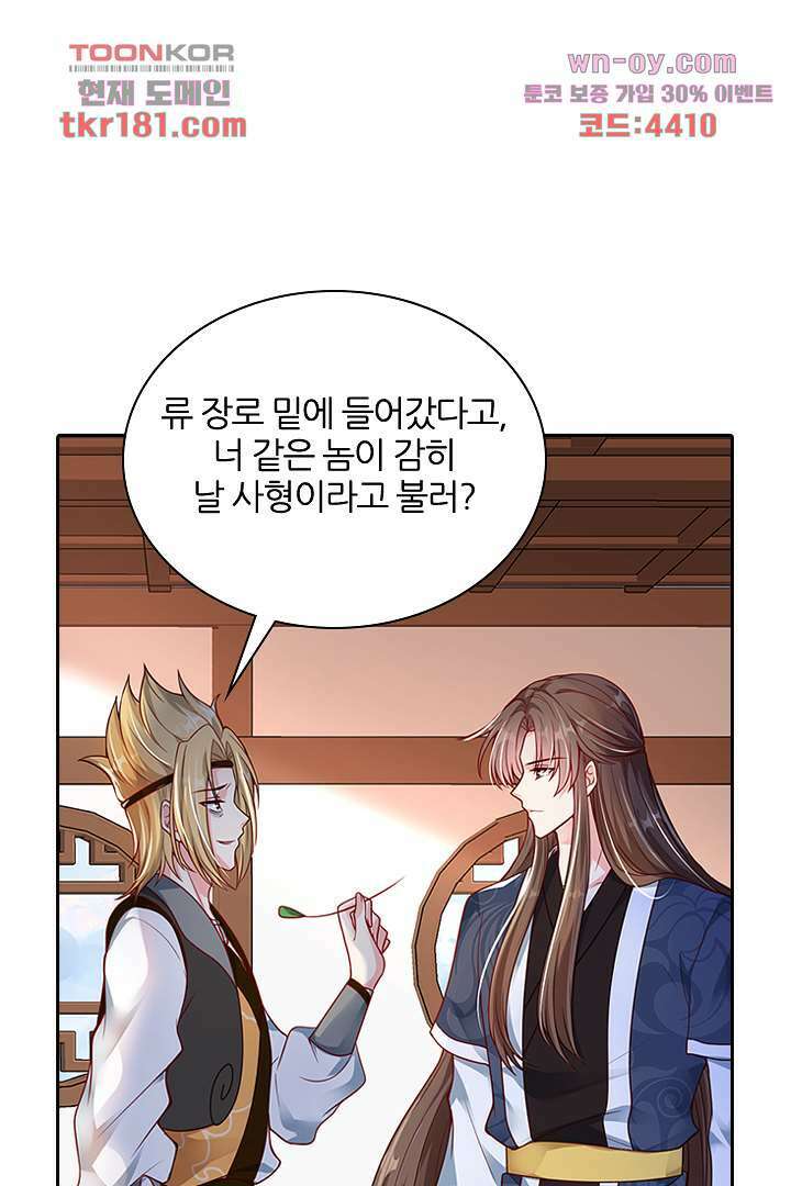 기다릴게,세상의 끝에서 8화 14