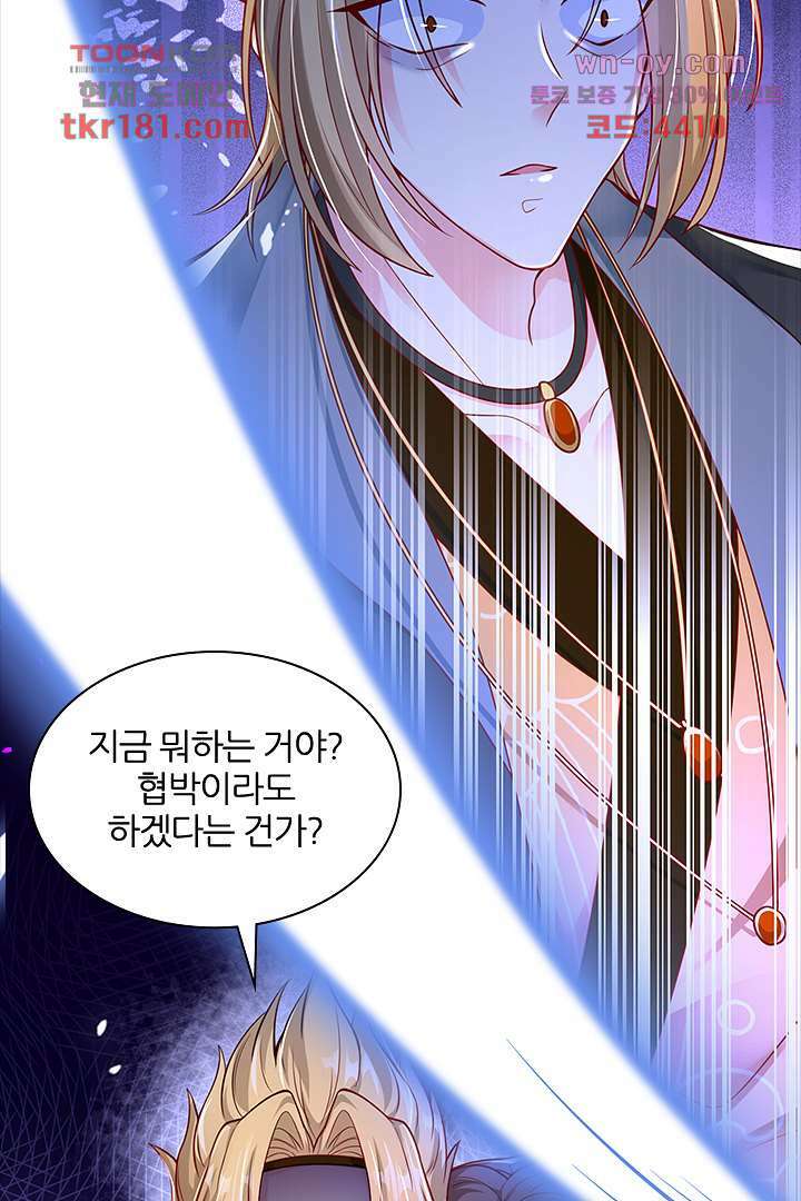 기다릴게,세상의 끝에서 8화 18