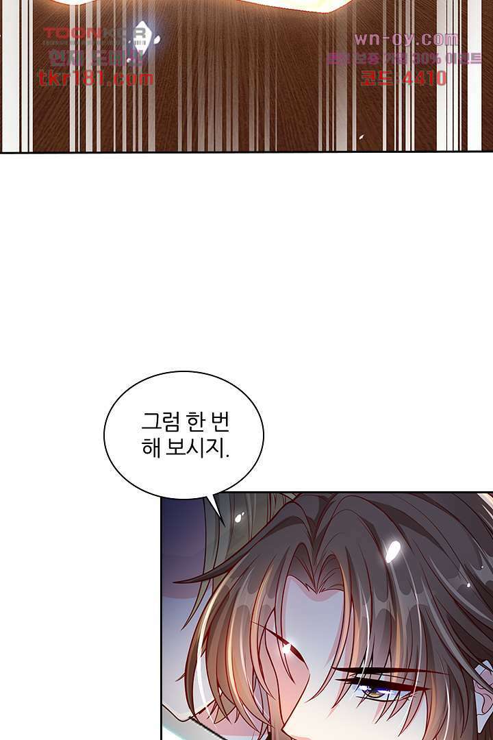 기다릴게,세상의 끝에서 8화 20