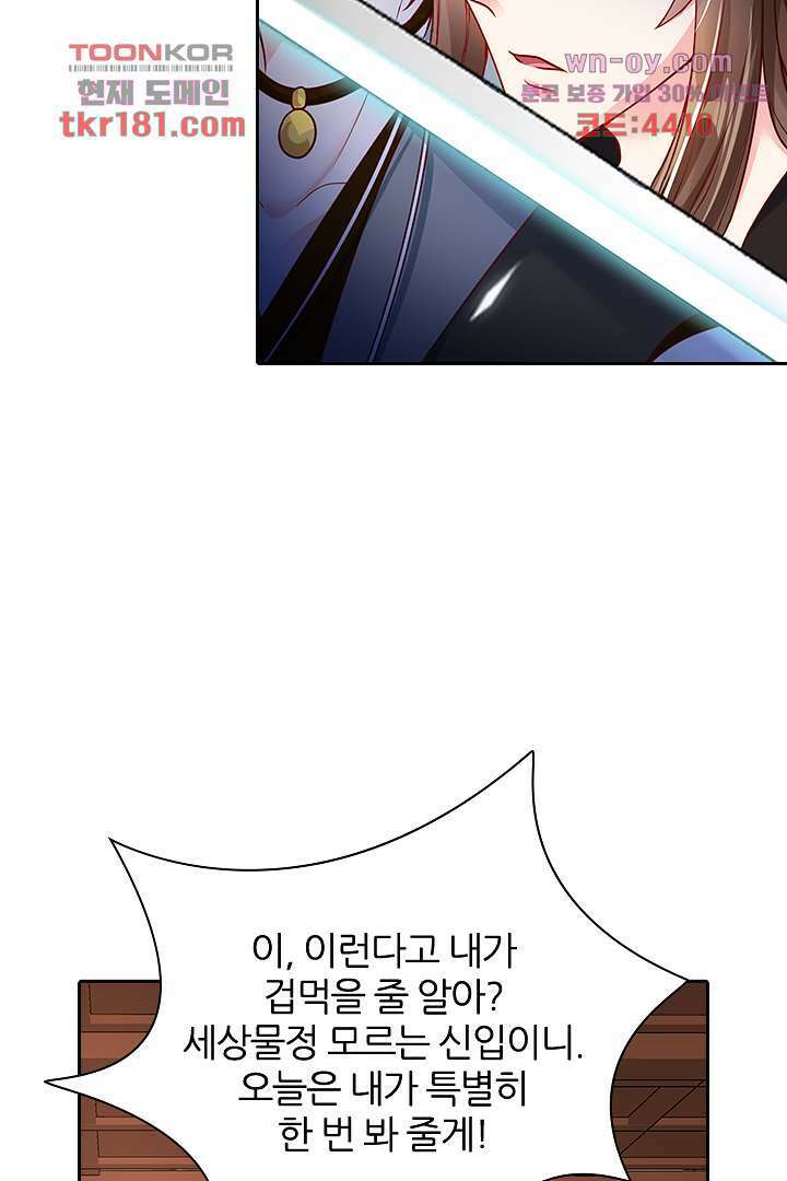 기다릴게,세상의 끝에서 8화 21