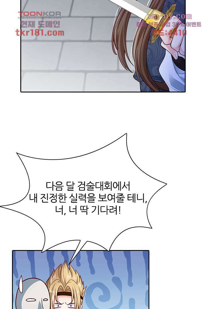 기다릴게,세상의 끝에서 8화 23