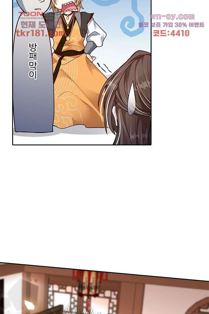 기다릴게,세상의 끝에서 8화 24