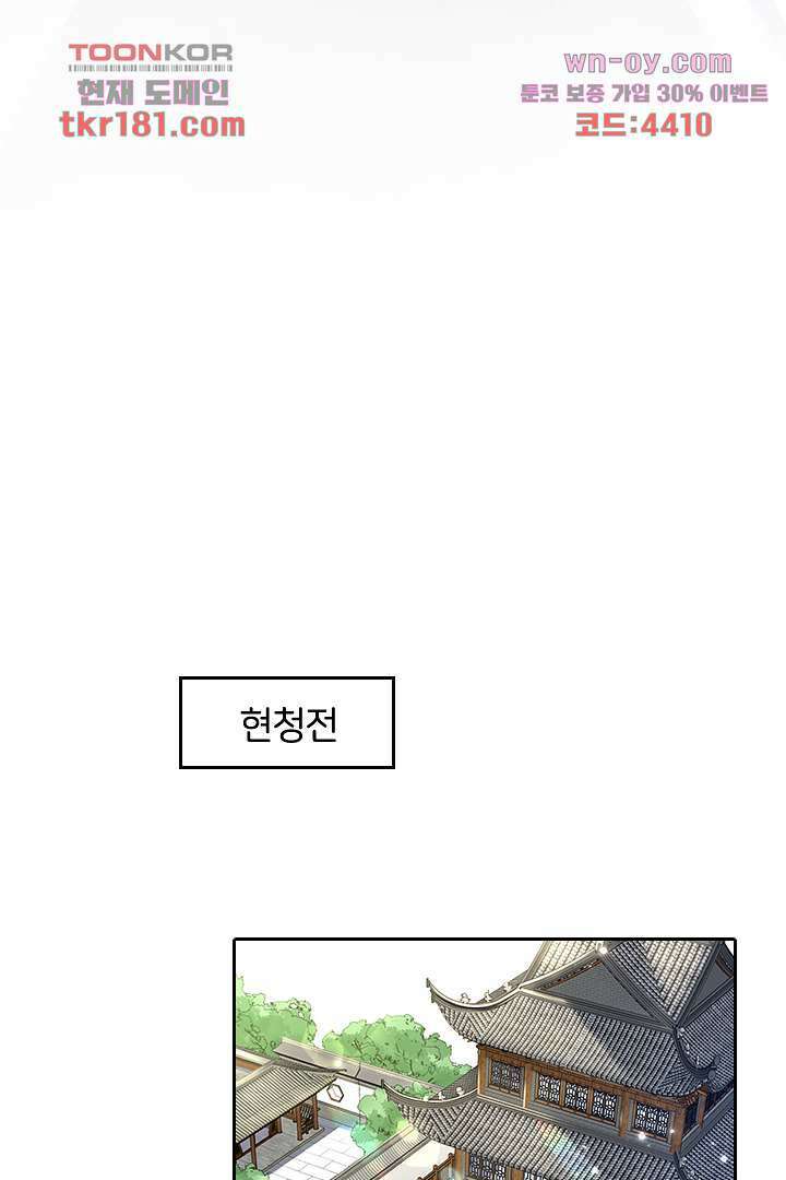 기다릴게,세상의 끝에서 8화 28