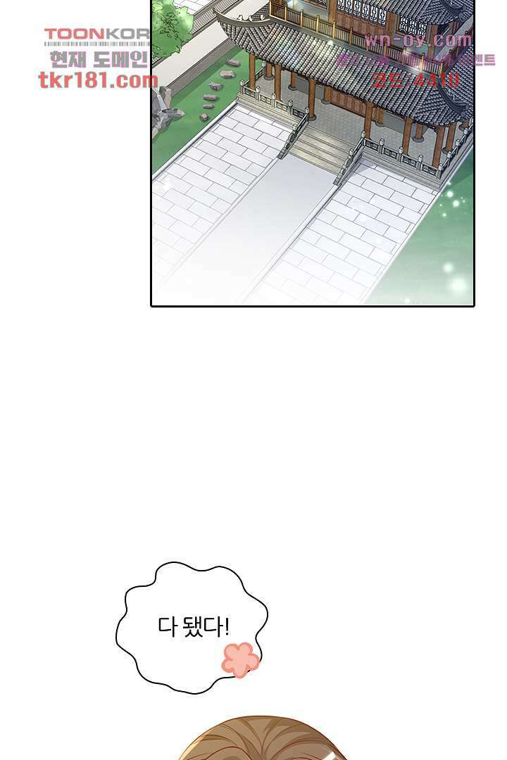 기다릴게,세상의 끝에서 8화 29