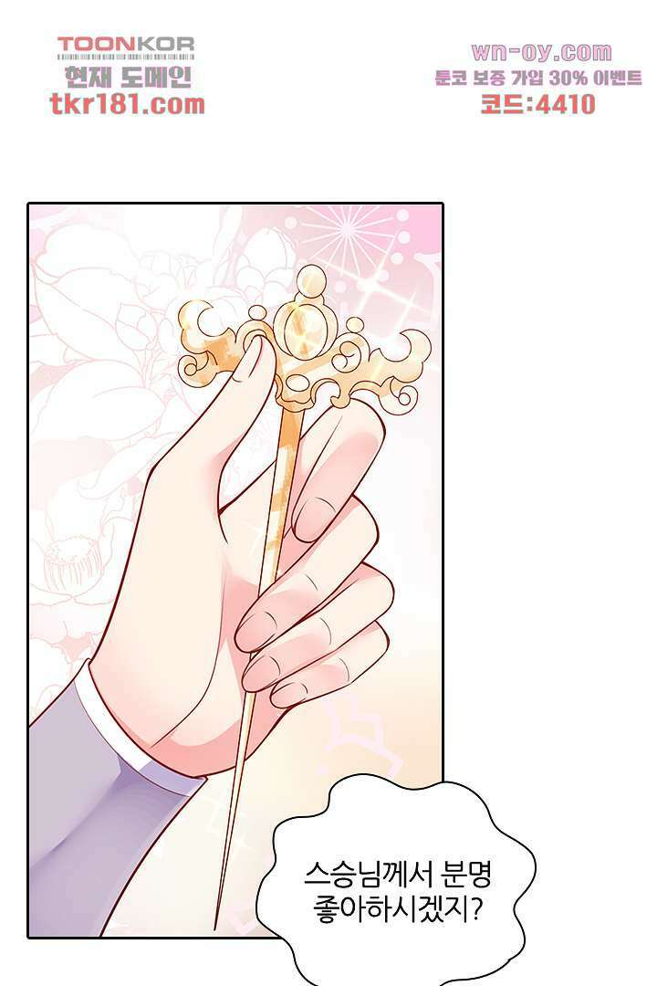 기다릴게,세상의 끝에서 8화 31