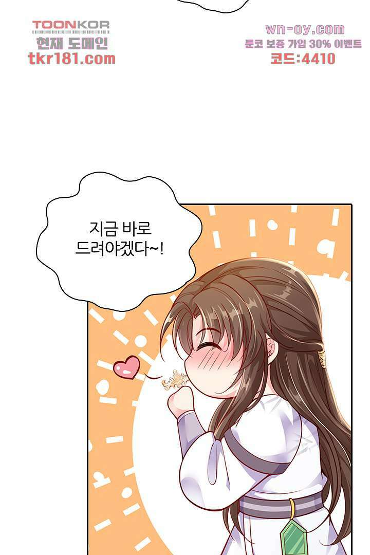 기다릴게,세상의 끝에서 8화 32
