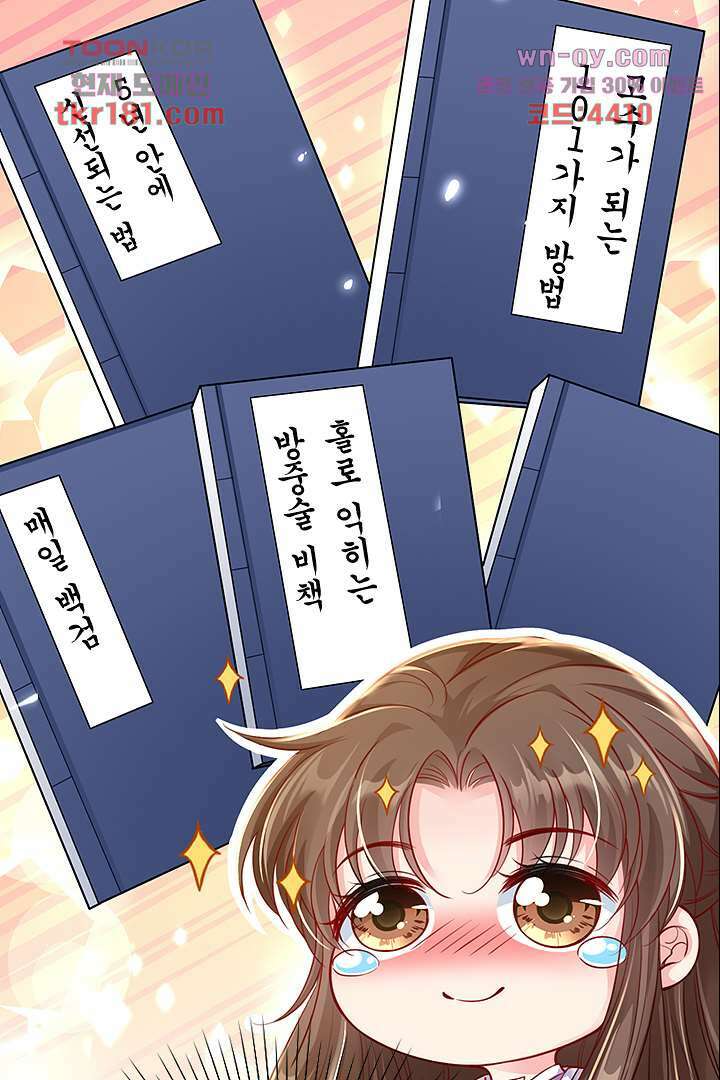기다릴게,세상의 끝에서 8화 40