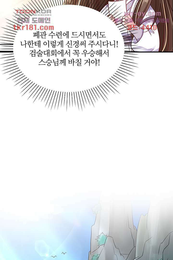 기다릴게,세상의 끝에서 8화 41