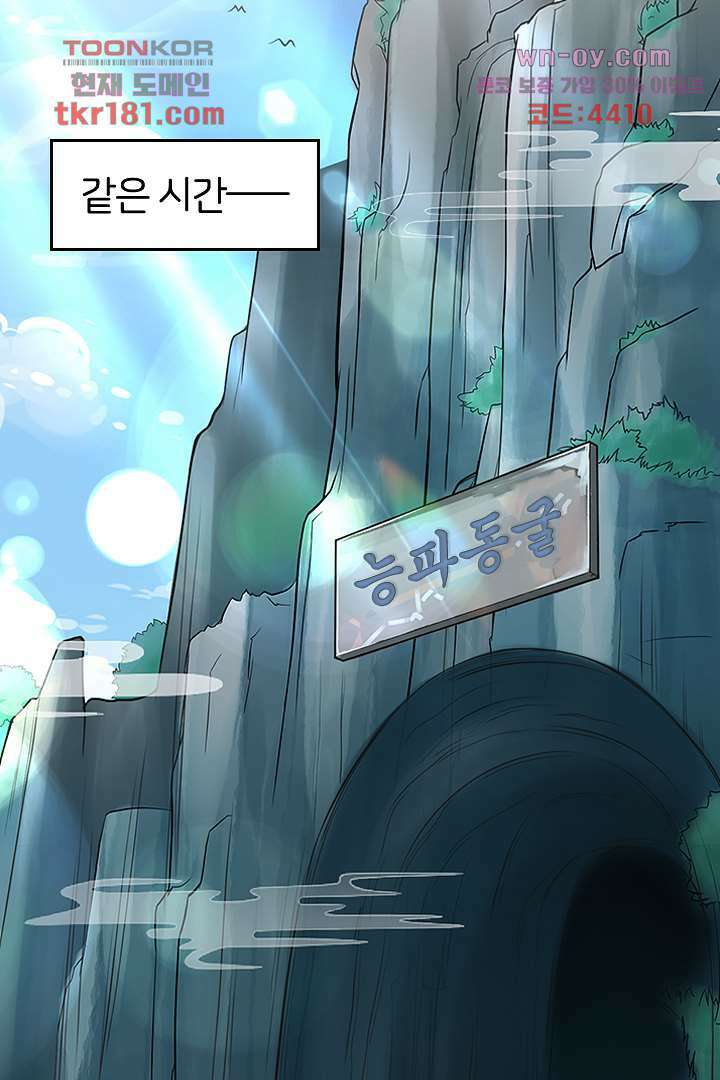 기다릴게,세상의 끝에서 8화 42