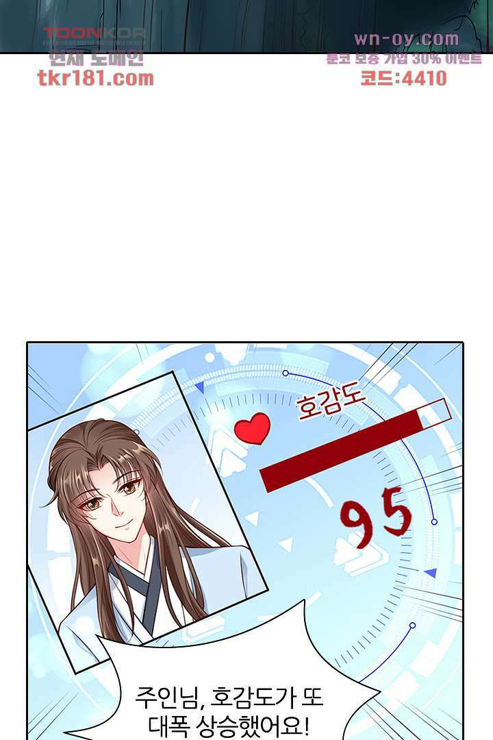 기다릴게,세상의 끝에서 8화 43
