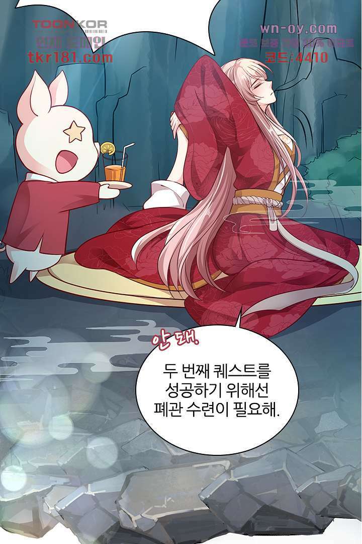 기다릴게,세상의 끝에서 8화 45