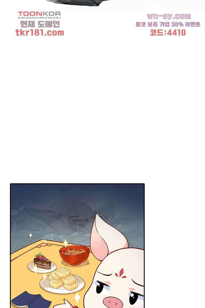 기다릴게,세상의 끝에서 8화 46