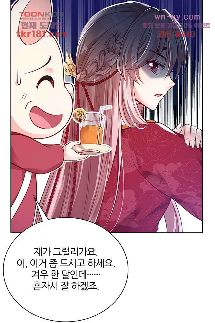 기다릴게,세상의 끝에서 8화 48