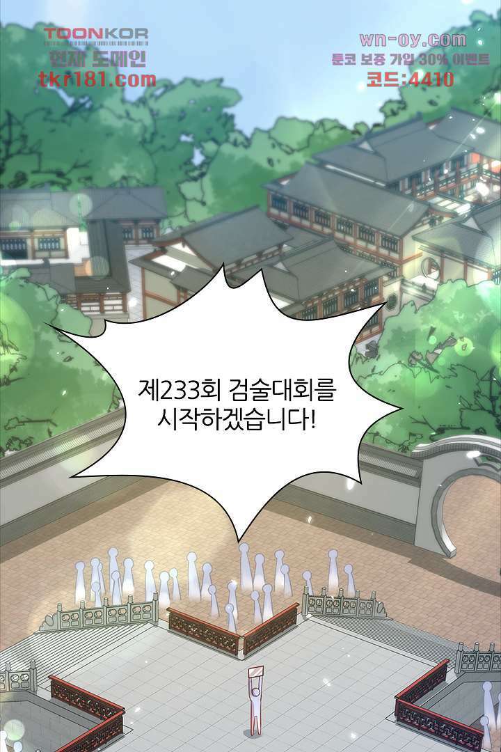 기다릴게,세상의 끝에서 8화 51