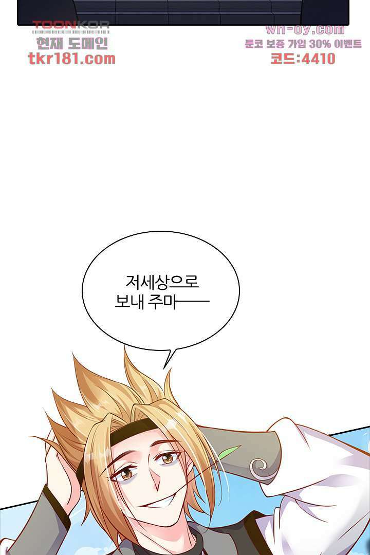 기다릴게,세상의 끝에서 8화 55