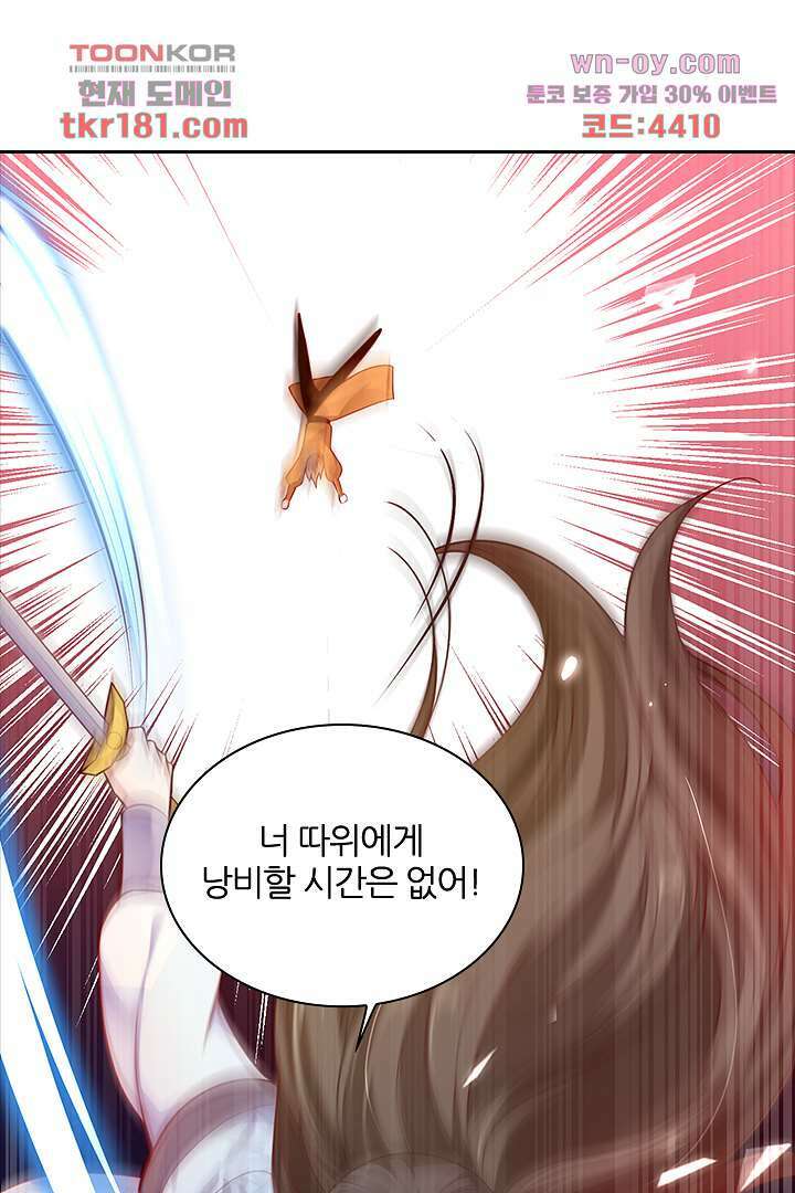 기다릴게,세상의 끝에서 8화 57