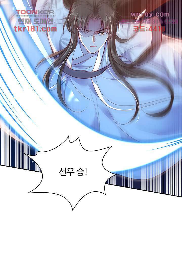 기다릴게,세상의 끝에서 8화 58