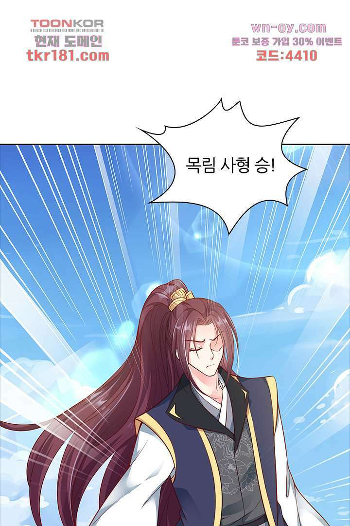 기다릴게,세상의 끝에서 8화 59