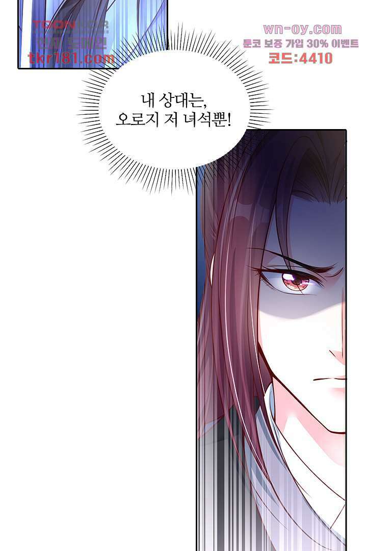 기다릴게,세상의 끝에서 8화 62