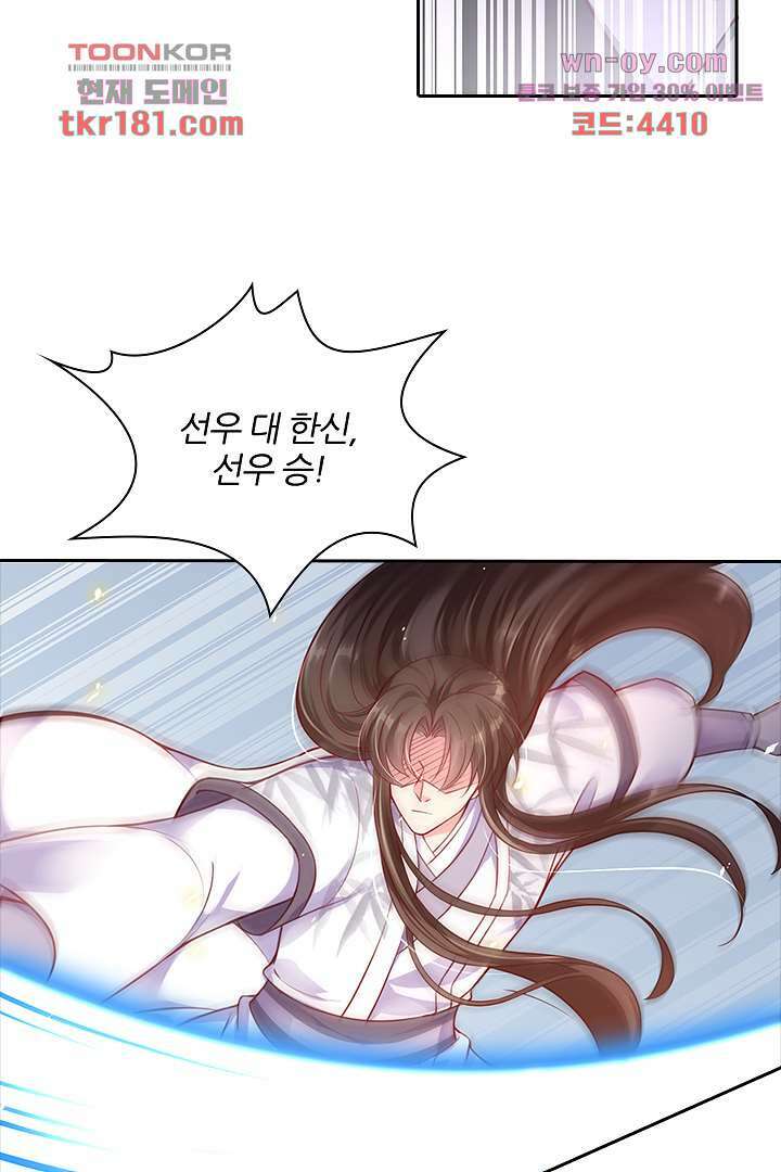 기다릴게,세상의 끝에서 8화 63
