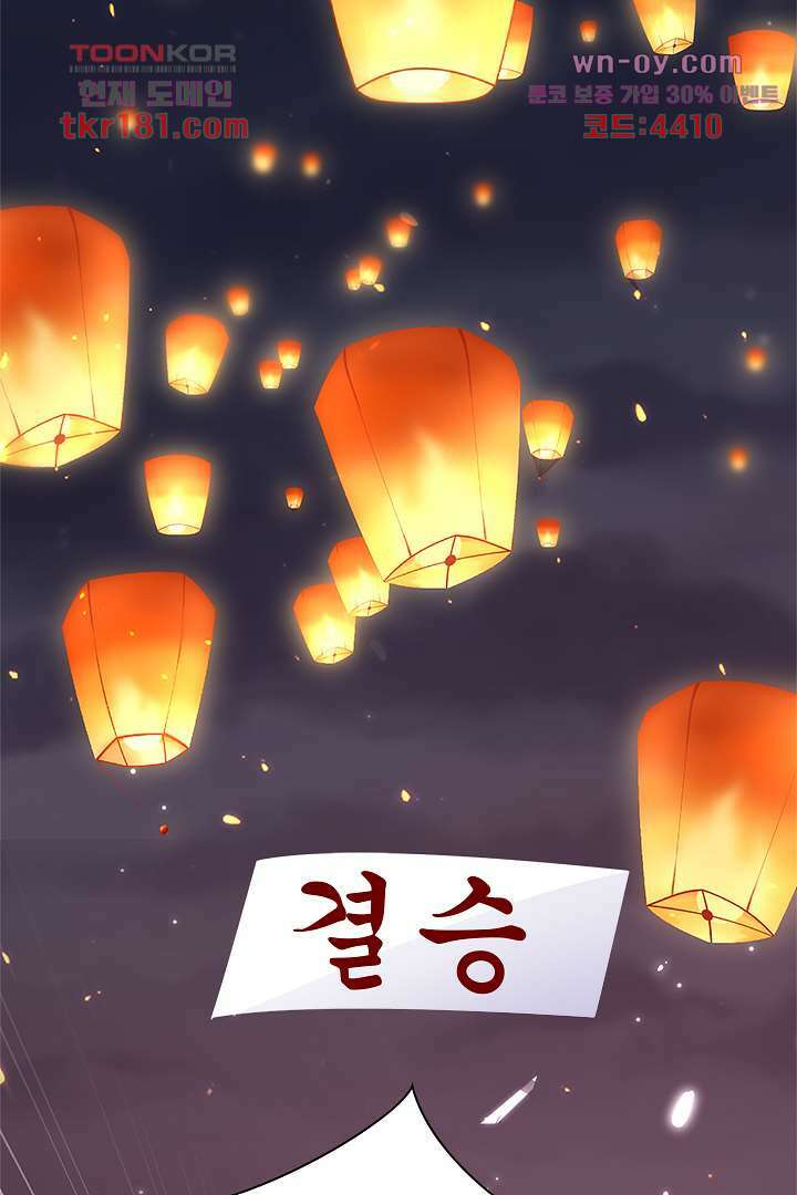 기다릴게,세상의 끝에서 8화 68