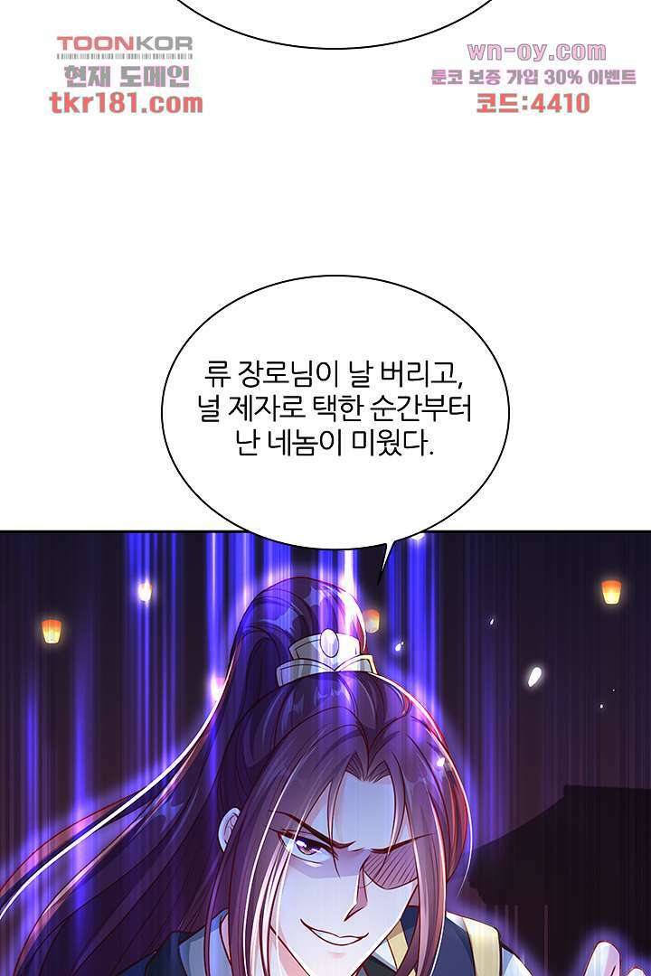 기다릴게,세상의 끝에서 8화 72