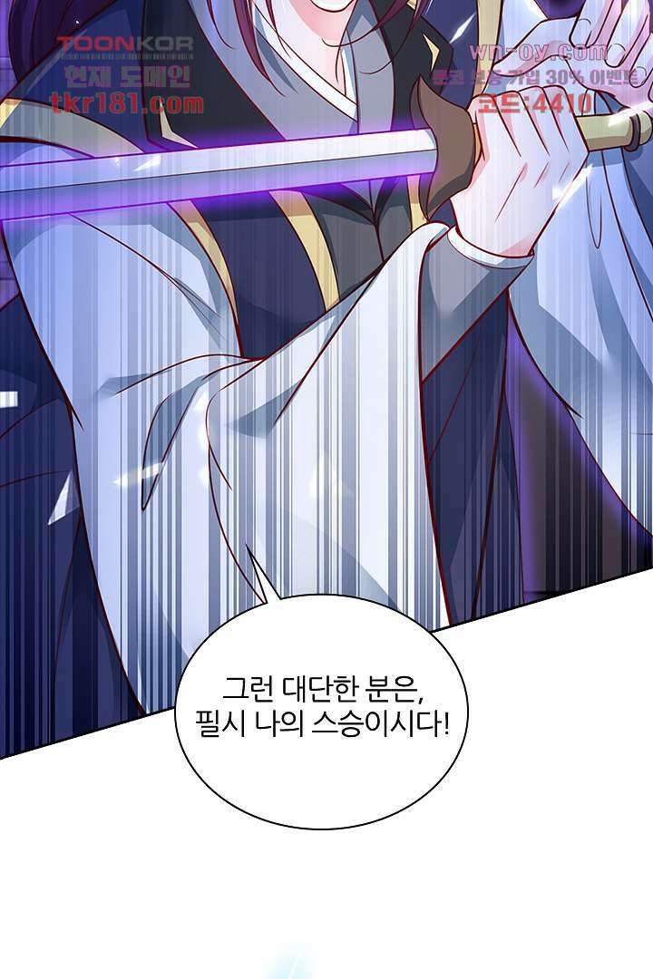 기다릴게,세상의 끝에서 8화 73