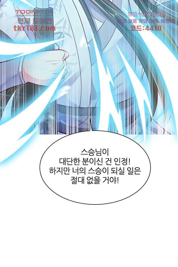 기다릴게,세상의 끝에서 8화 75