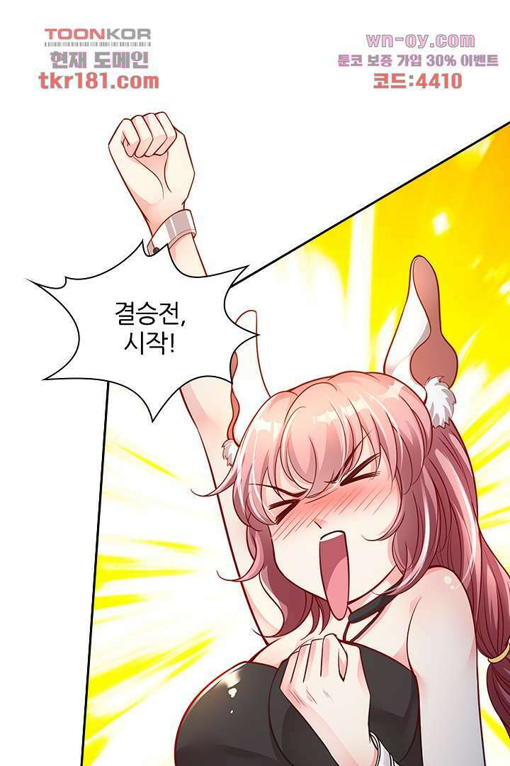 기다릴게,세상의 끝에서 8화 76