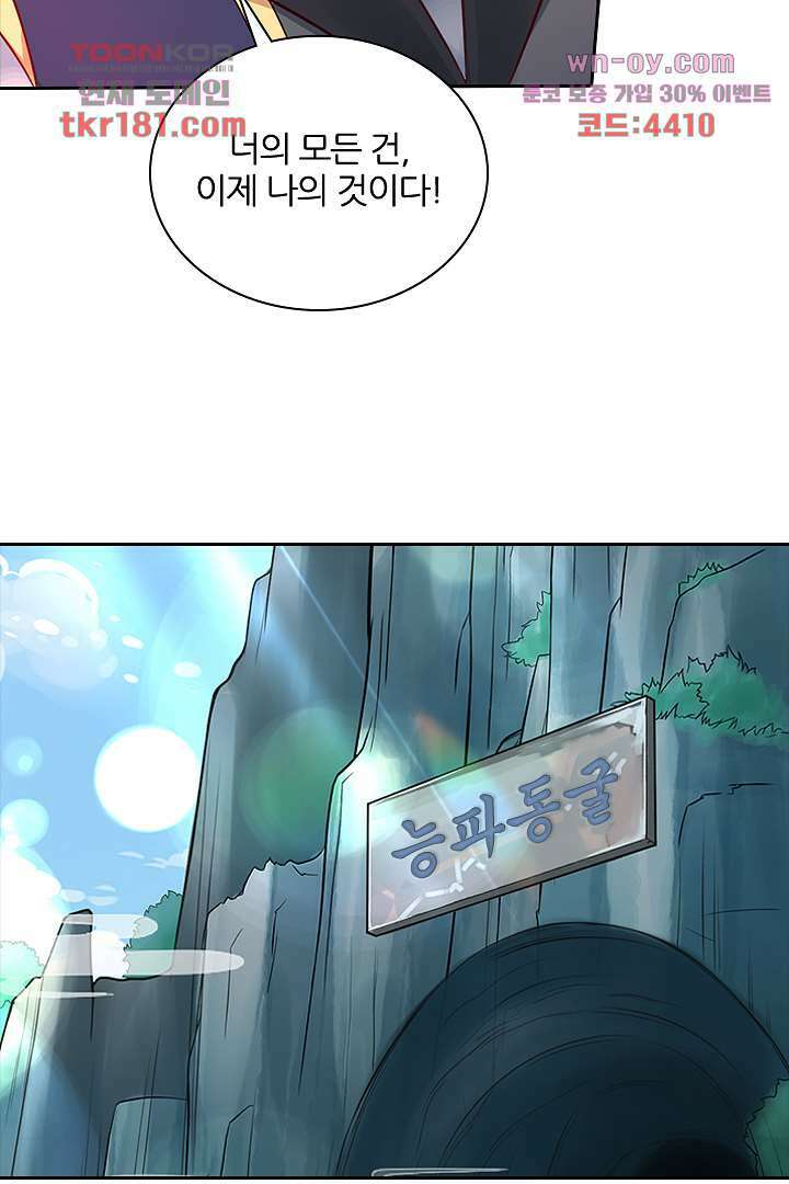 기다릴게,세상의 끝에서 8화 92