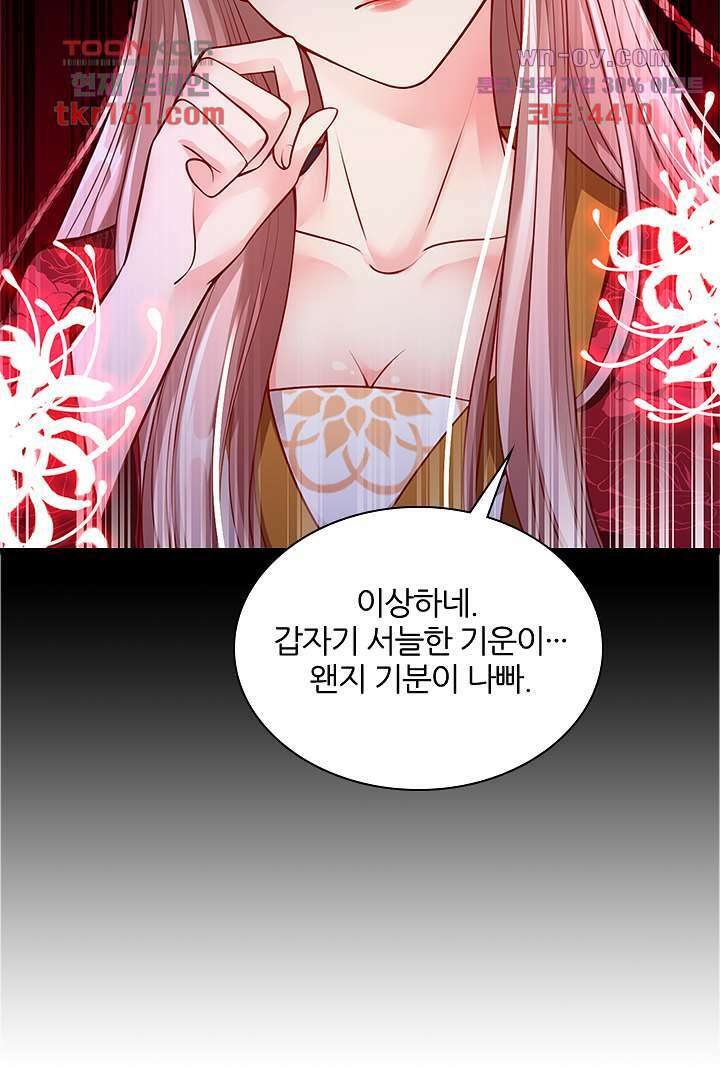 기다릴게,세상의 끝에서 8화 94