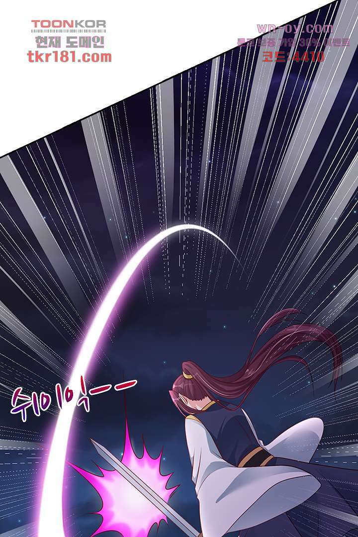 기다릴게,세상의 끝에서 8화 108