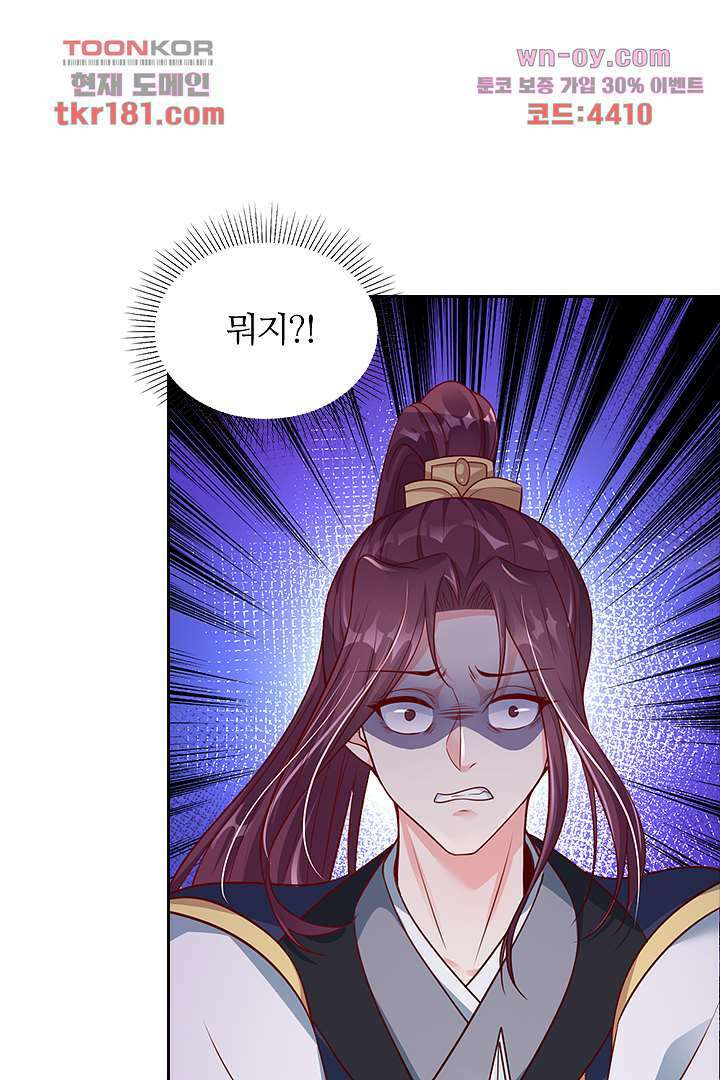 기다릴게,세상의 끝에서 8화 110
