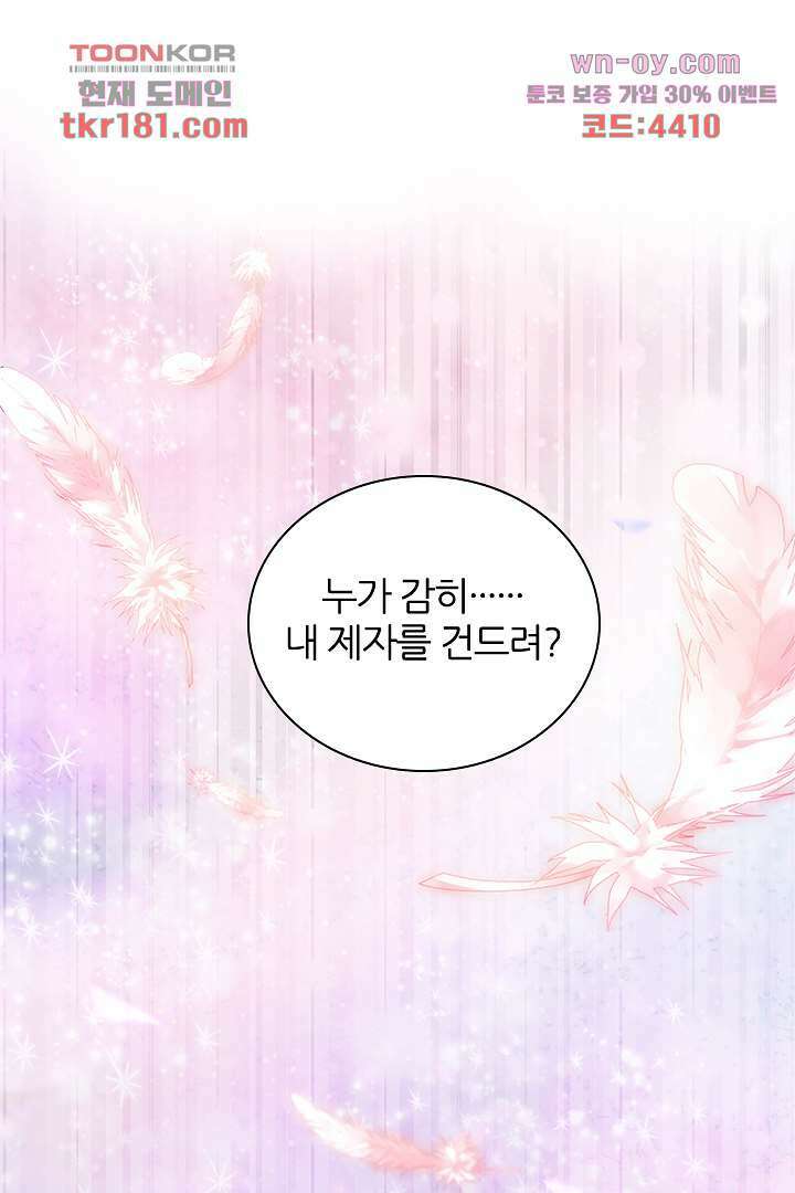 기다릴게,세상의 끝에서 8화 112