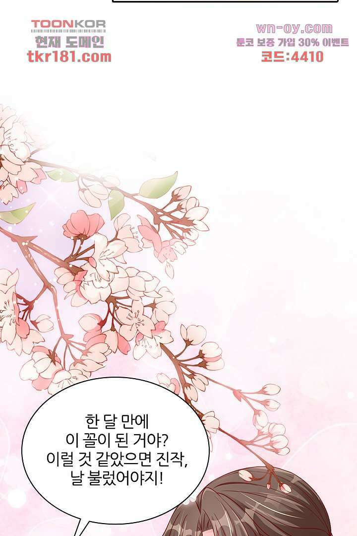 기다릴게,세상의 끝에서 8화 117