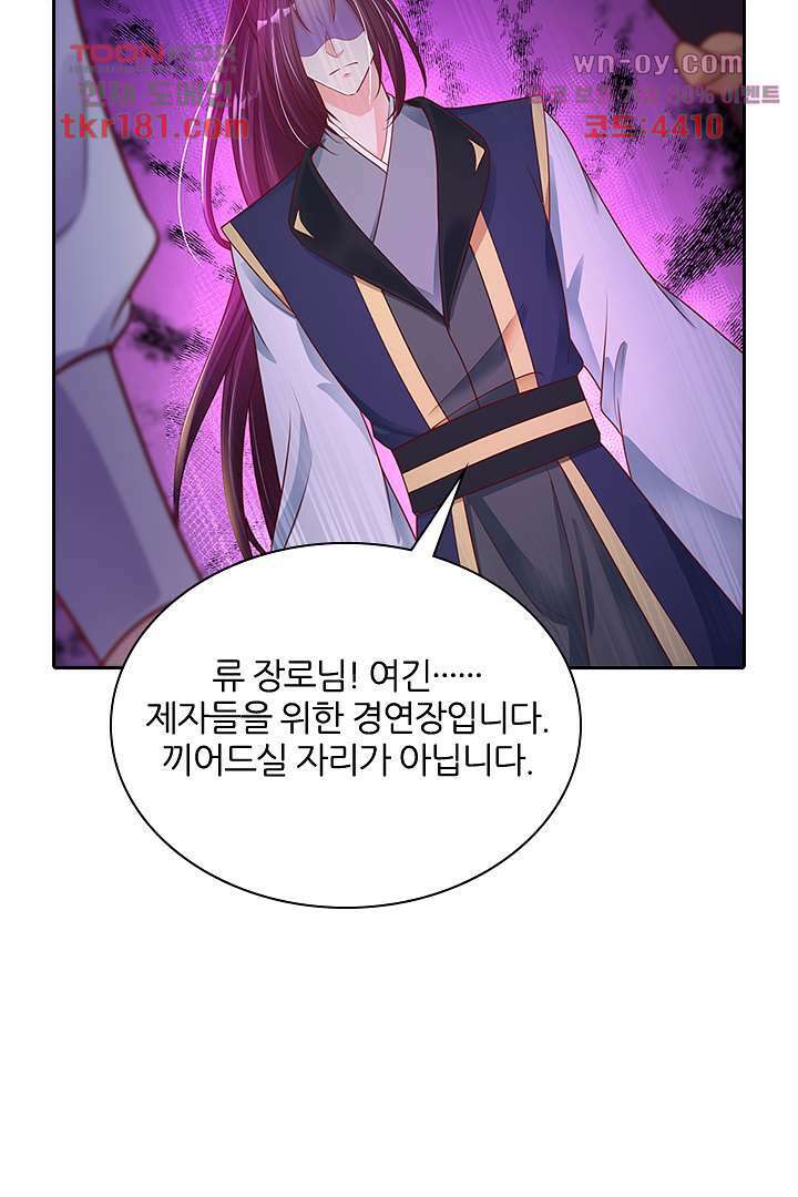 기다릴게,세상의 끝에서 8화 120