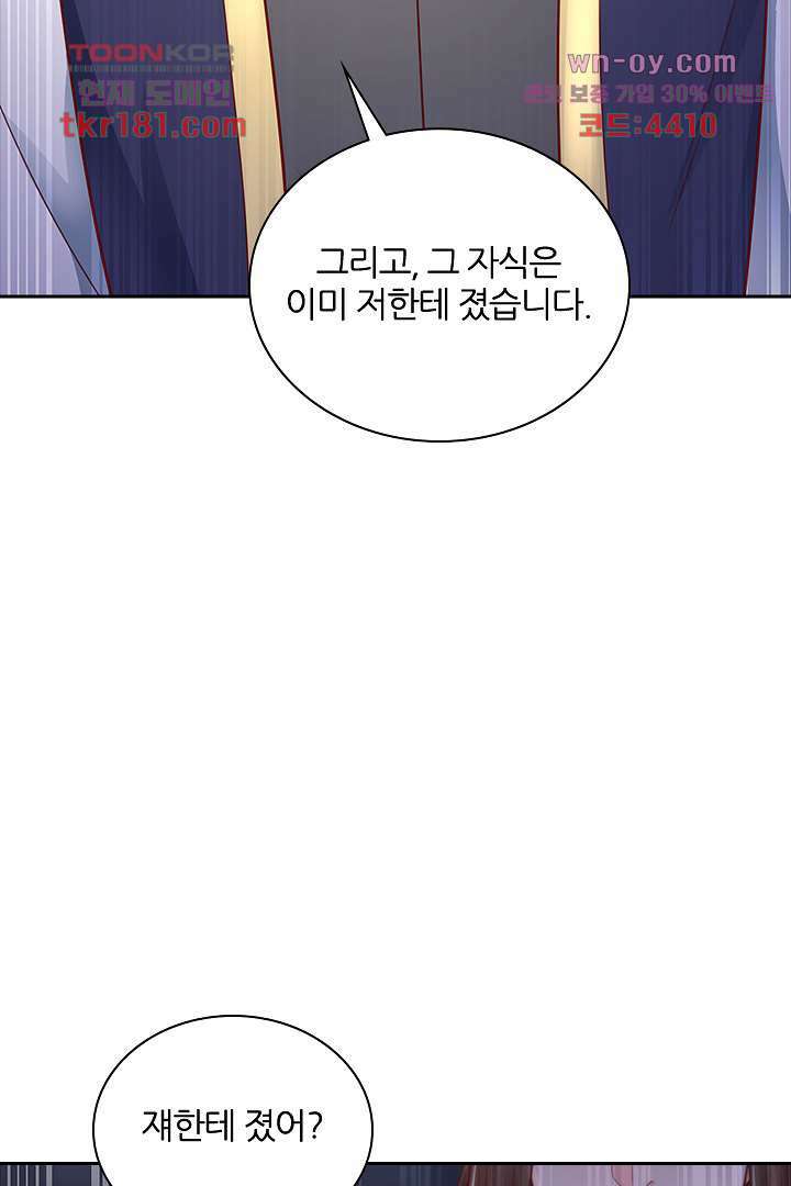 기다릴게,세상의 끝에서 8화 122