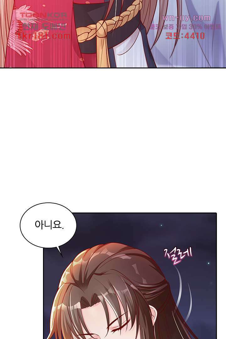 기다릴게,세상의 끝에서 8화 124