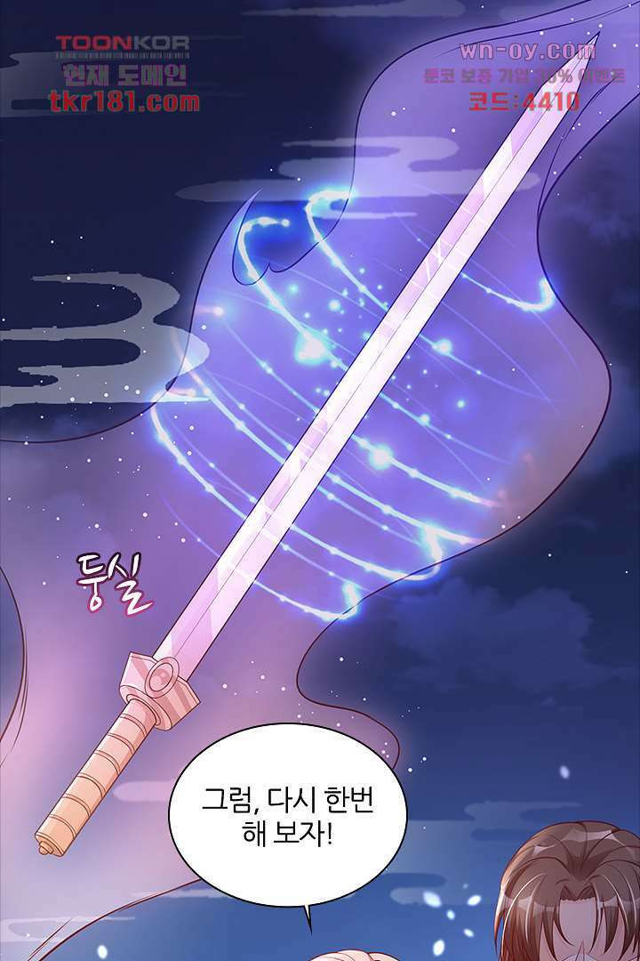 기다릴게,세상의 끝에서 8화 126
