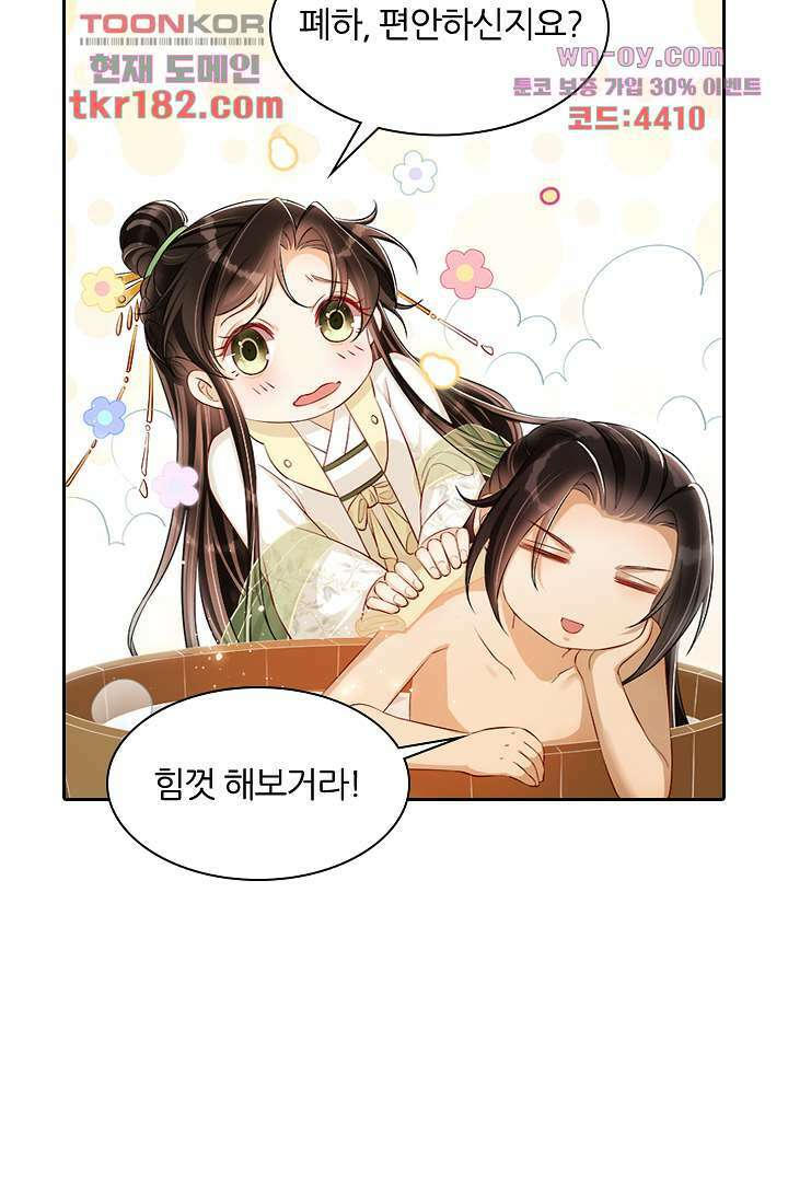 황제의 신랑 10화 4