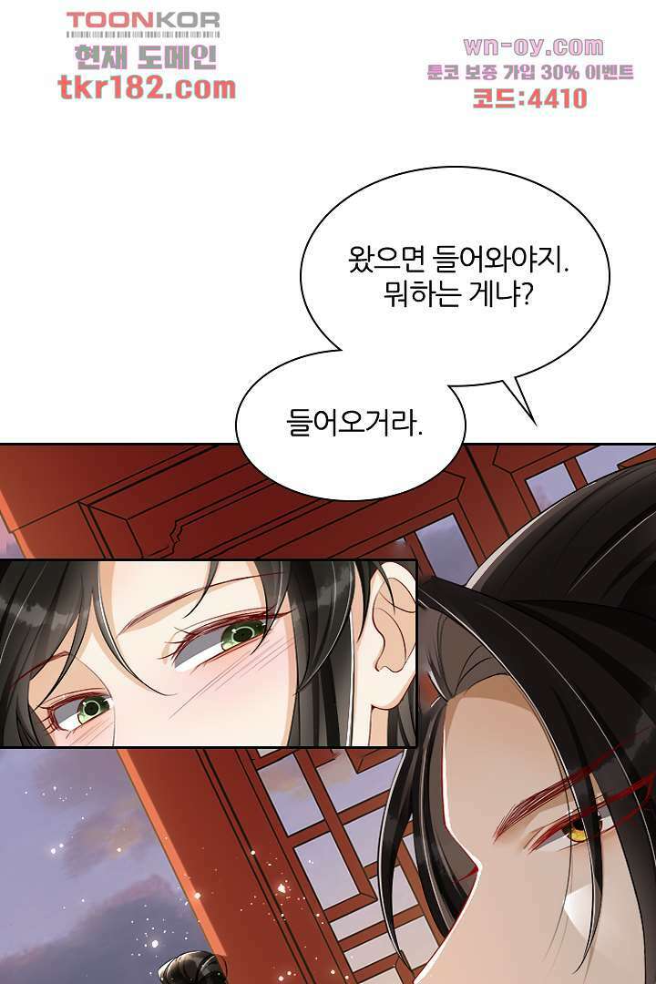 황제의 신랑 10화 6