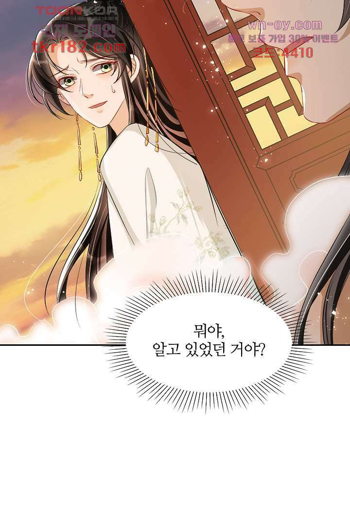 황제의 신랑 10화 7