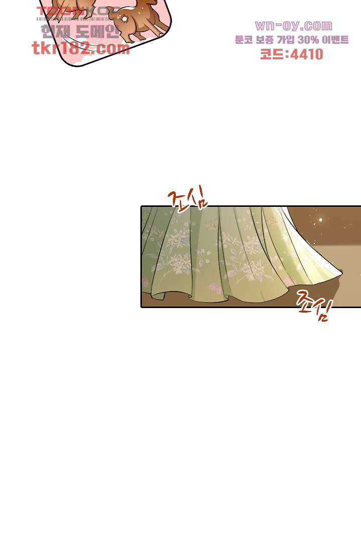 황제의 신랑 10화 13