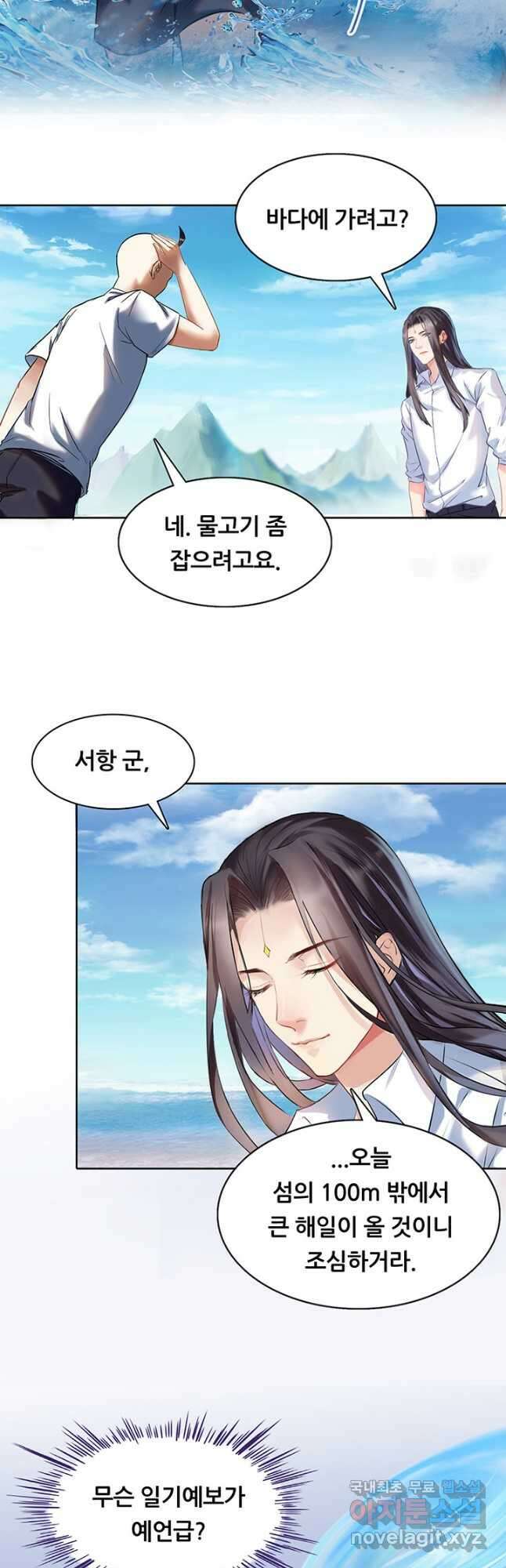 수진단톡방 184화 2