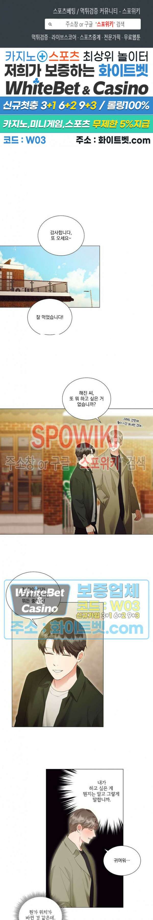 99.99의 연인 외전 4화 1
