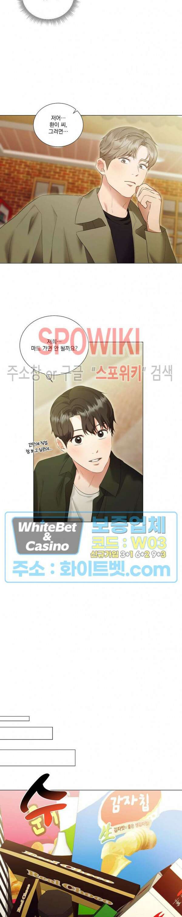 99.99의 연인 외전 4화 2