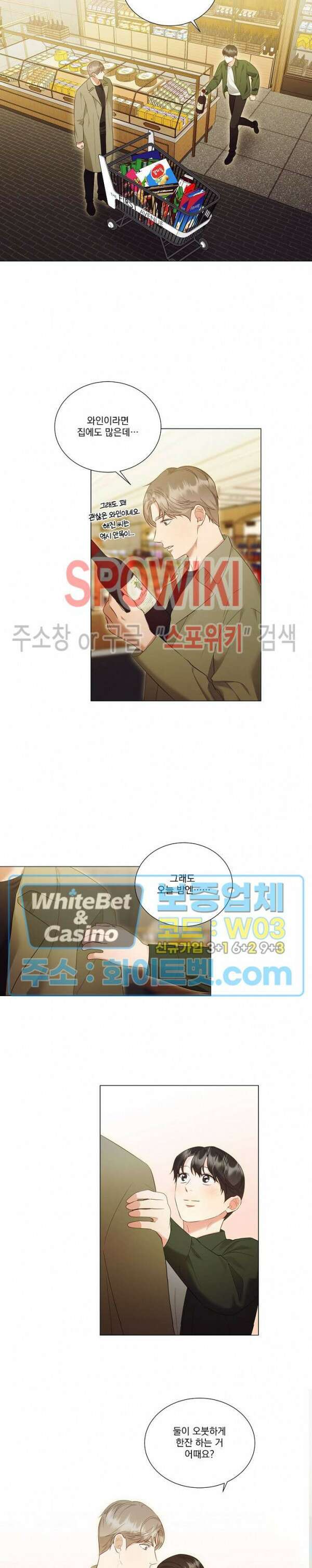 99.99의 연인 외전 4화 4