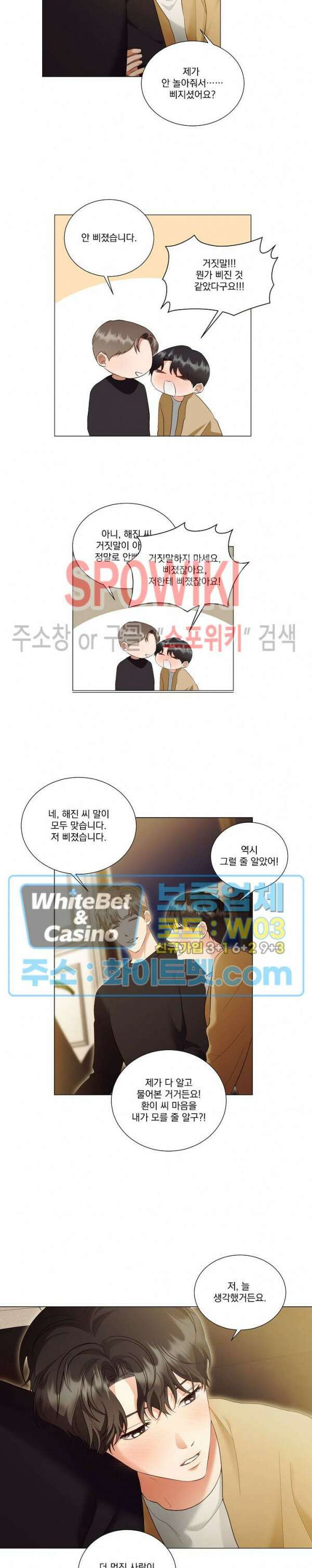 99.99의 연인 외전 4화 7