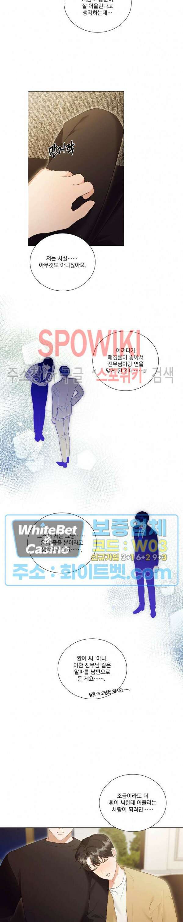 99.99의 연인 외전 4화 9