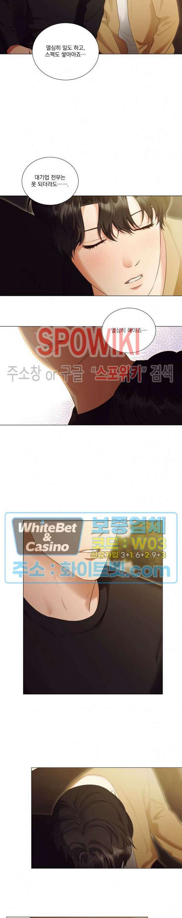 99.99의 연인 외전 4화 10
